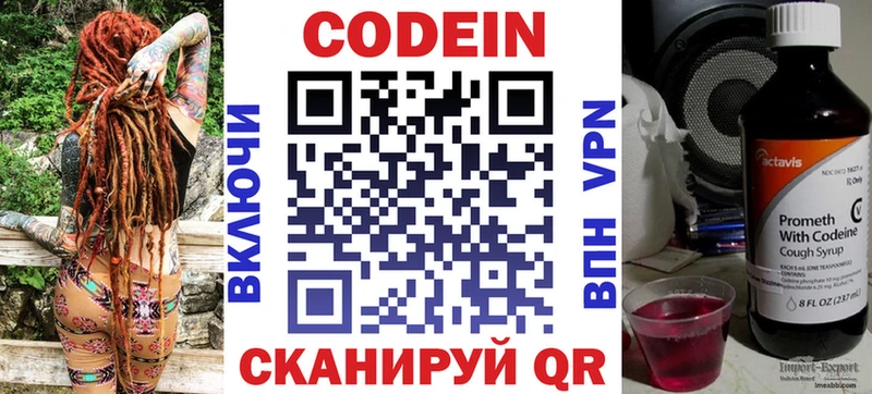 Кодеиновый сироп Lean Purple Drank  Купить закладки  Пикалёво 
