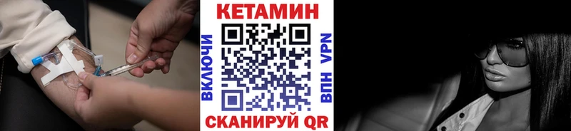 Купить  Пикалёво  КЕТАМИН VHQ 
